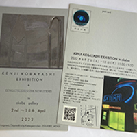 小林健二展覧会